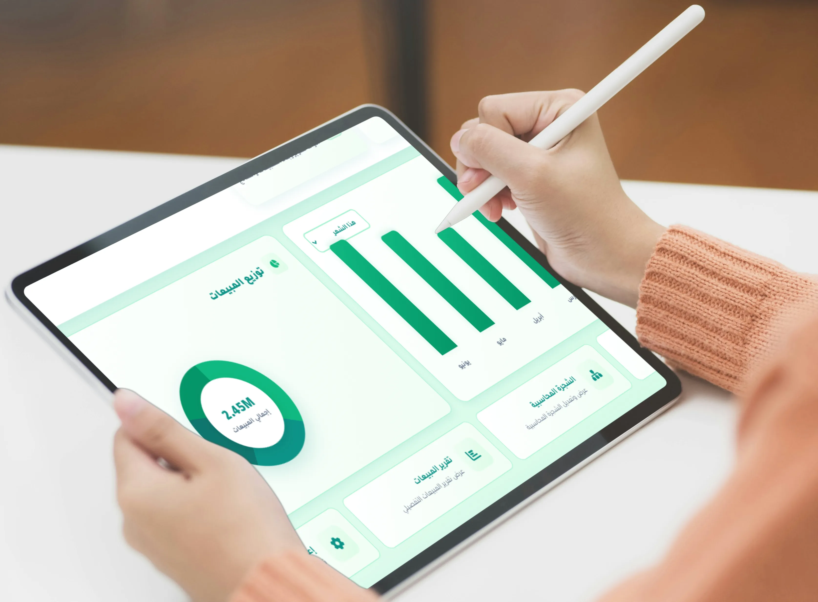 نظام البيع والشراء